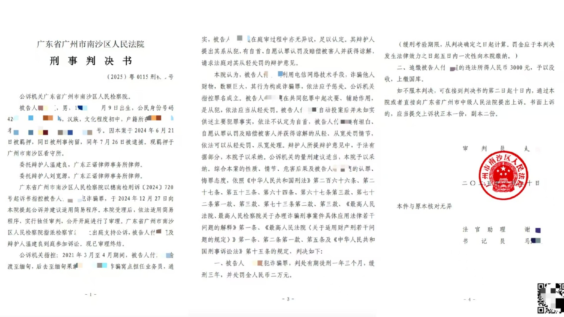 判决.jpg