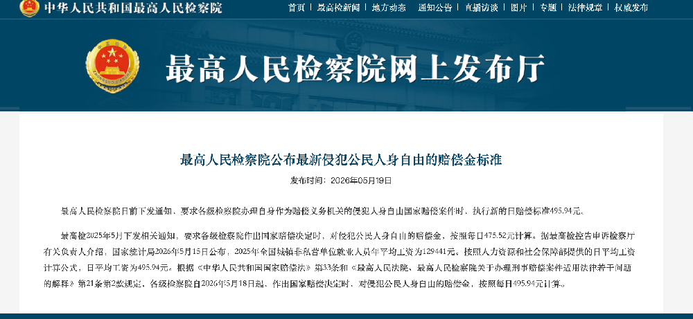 最高检07_769_190.png