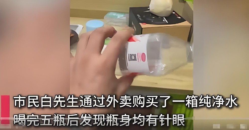 舌尖上的安全岂能“针”相大白！外卖买到“针眼水”